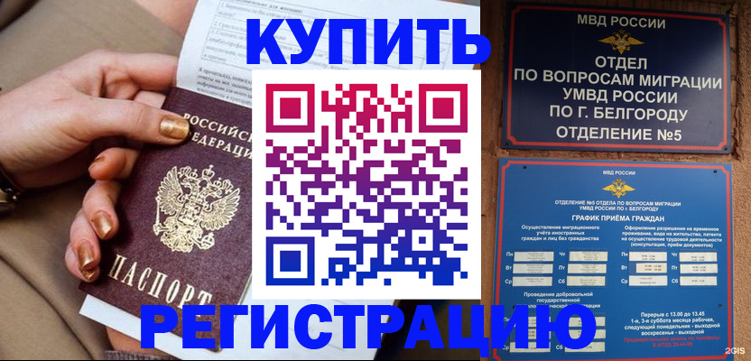 прописка для военкомата в Чебаркуле