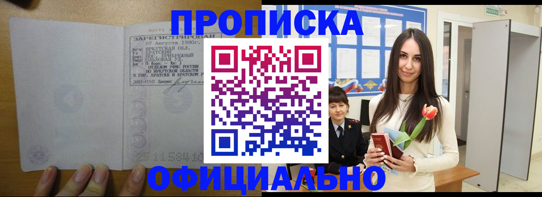 прописка поиск в Чебаркуле