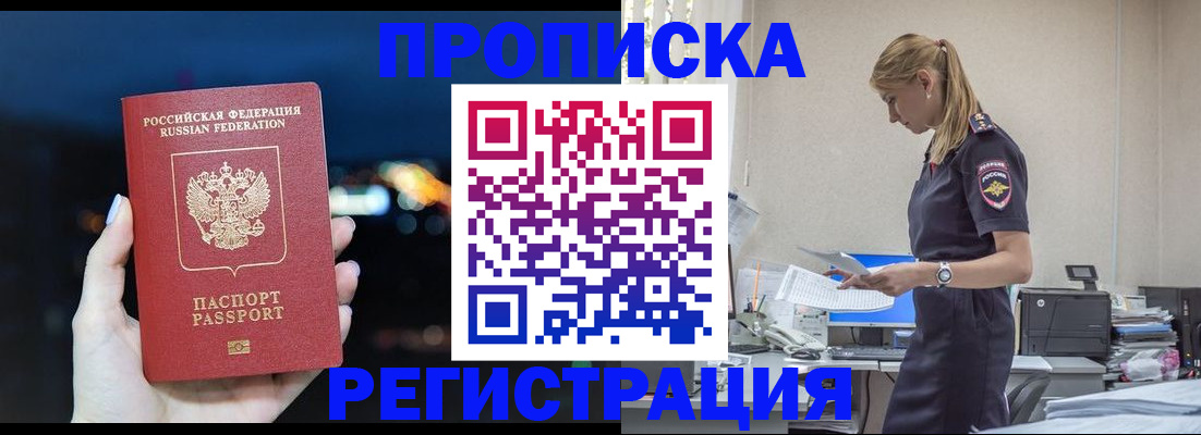 прописка от собственника в Чебаркуле