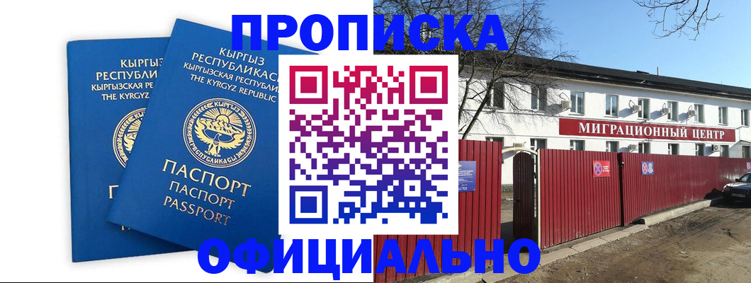 миграционный учет в Чебаркуле