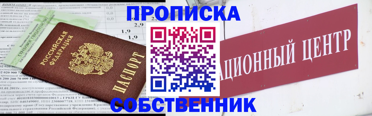 прописка для кредита в Чебаркуле