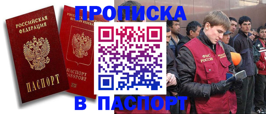 временная регистрация гарантия в Чебаркуле